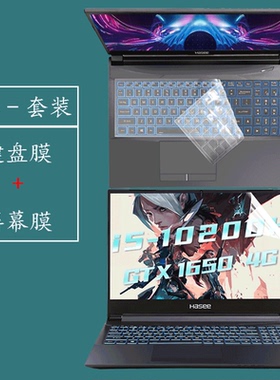 神舟战神Z7/Z7T键盘膜15.6寸笔记本防尘垫电脑屏幕保护膜钢化膜Z8-TA7NS防蓝光Z7M全套Z7T贴纸TX9-CA5DP贴膜