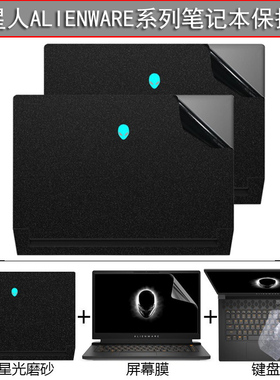 外星人贴纸X14R1笔记本x15r2电脑x17r1保护膜m15r7r6全套m17R4r3外壳透明黑色m15r5r2R1机身磨砂键盘屏幕贴膜