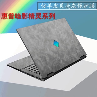 b1008TX贴膜7pro键盘屏幕16.1寸 适用惠普暗影精灵8贴纸7Plus笔记本6Pro保护膜光影精灵7Victus电脑7带皮革16