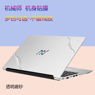 机械师创物者贴纸ayoung15防尘套