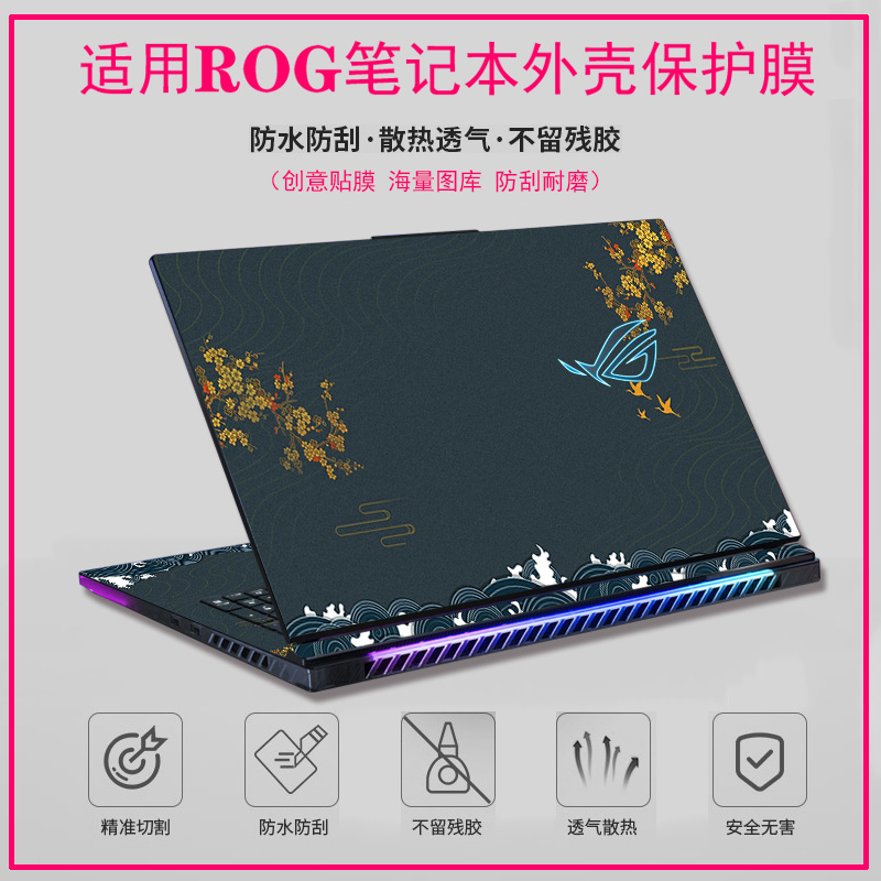 枪神9plus超竞版保护膜魔霸9新锐