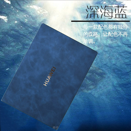 华为matebookxpro全套贴膜皮革