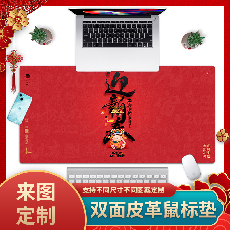 虎年新年超大鼠标垫皮革双面电竞办公女生护腕桌垫书桌电脑快捷键大全大全通用男生鼠标垫子定制键盘垫号订做