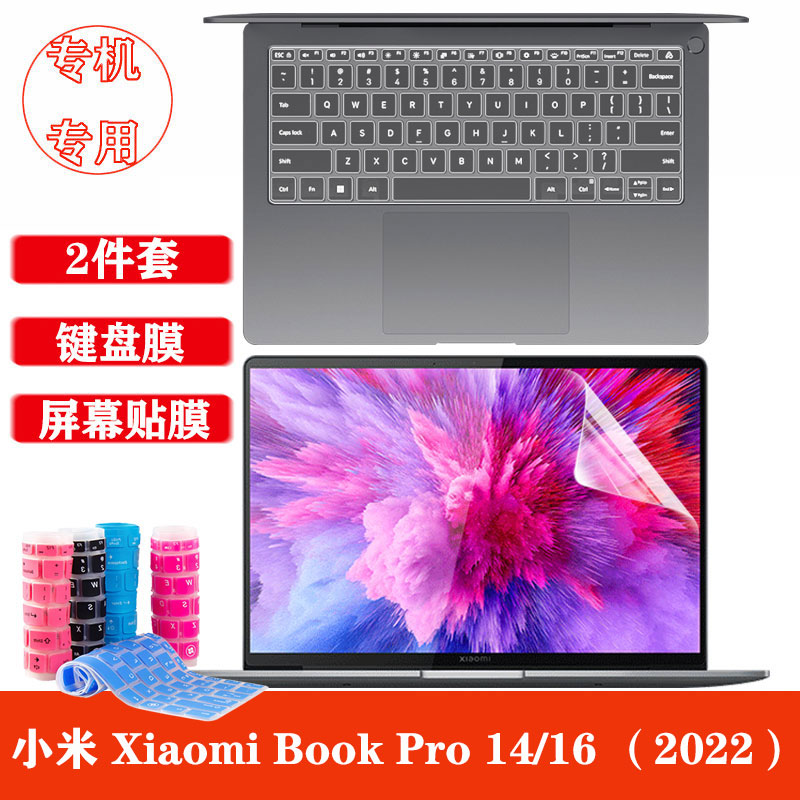 适用小米XiaomiBookPro14键盘膜2022款pro16按键防尘套红米RedmiBookPro15高清屏幕膜锐龙版磨砂蓝光钢化膜 3C数码配件 笔记本键盘保护膜 原图主图