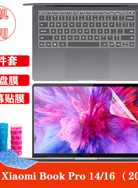 适用小米XiaomiBookPro14键盘膜2022款pro16按键防尘套红米RedmiBookPro15高清屏幕膜锐龙版磨砂蓝光钢化膜