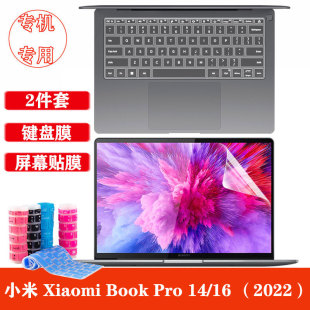 适用小米XiaomiBookPro14键盘膜2022款pro16按键防尘套红米RedmiBookPro15高清屏幕膜锐龙版磨砂蓝光钢化膜