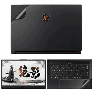 微星msi强袭GE66贴纸GE76笔记本神枪手15R6E限量版保护膜武士GF76贴膜绝影GS66电脑冲锋坦克ProGP76外壳全套