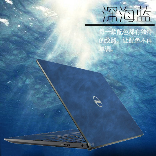 戴尔贴纸灵越15pro电脑保护套
