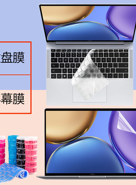 荣耀MagicBookV14屏幕膜14.2英寸高清防刮贴膜磨砂膜蓝光屏幕贴膜键盘防尘套键盘膜按键保护套