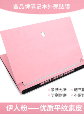 适用外星人m16R2皮革保护膜x16x14r2外壳贴膜X17R2高端游戏本外壳膜x15r1全套保护配件m15r7R6键盘膜m17m18