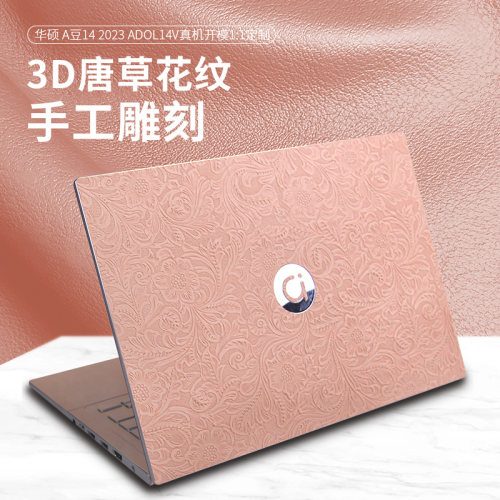 华硕a豆14保护膜14pro电脑贴纸
