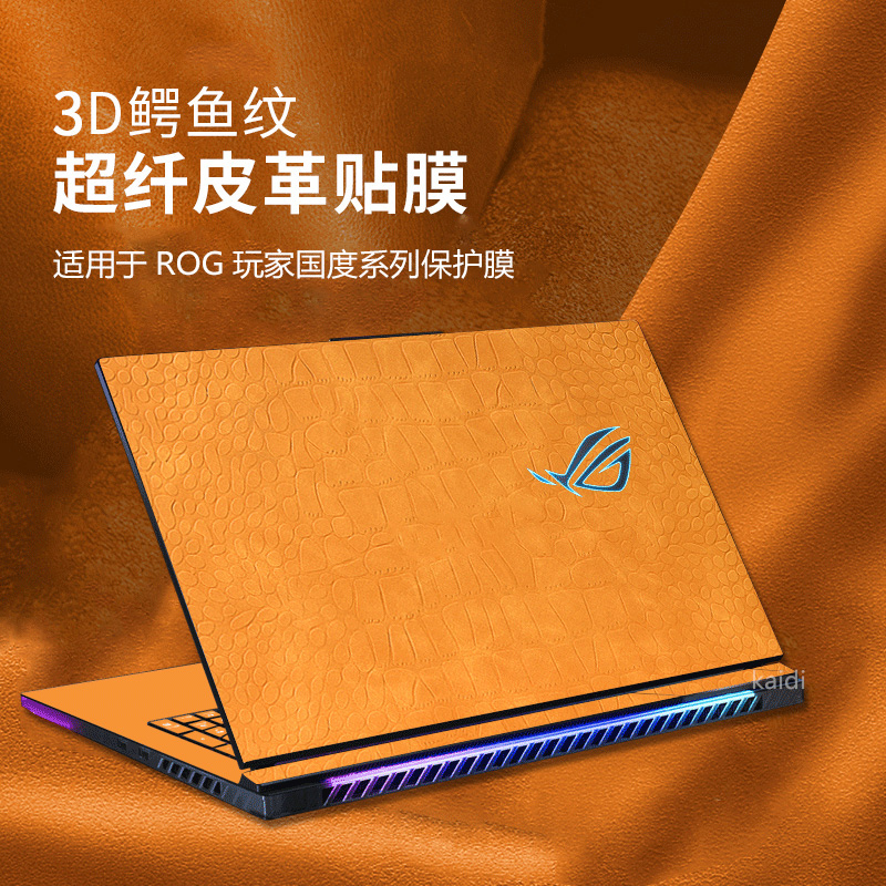 rog枪神9外壳保护膜魔霸9plus贴8