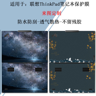 适用于联想thinkpadx1carbon2025贴纸保护膜t14p外壳保护e14贴键盘盖x13贴纸14英寸屏幕边框保护贴纸e16钢化