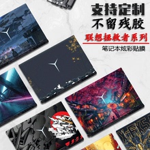 联想拯救者Y9000P2022款贴纸R9000P保护膜Y7000P笔记本外壳全套R9000K机身贴膜Y9000X壁纸r7000电脑定制21款