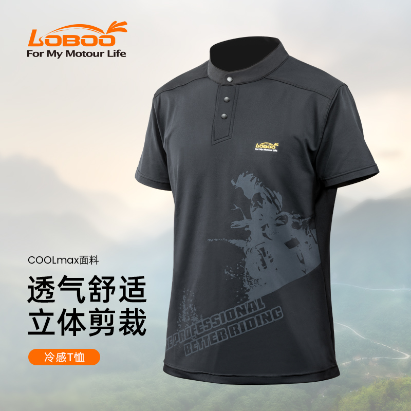 LOBOO萝卜夏季coolmax速干T恤