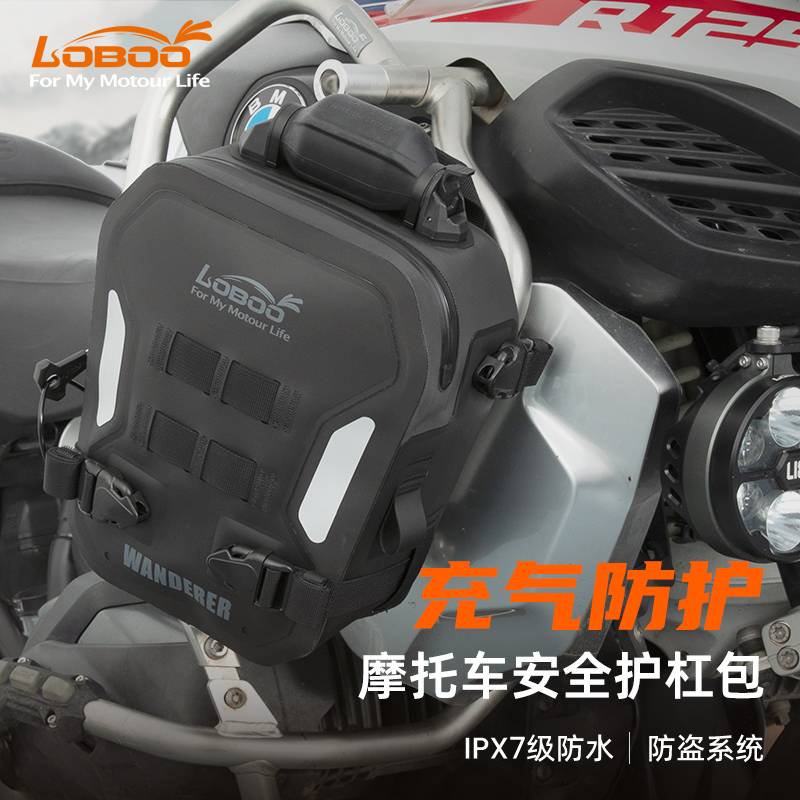 LOBOO萝卜摩托车护杠包快拆 多功能摩旅防水挂包侧包防摔安全边包
