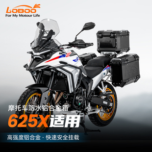 LOBOO罗卜机车三箱适用KOVE凯越625X快拆款铝合金尾箱改装三箱