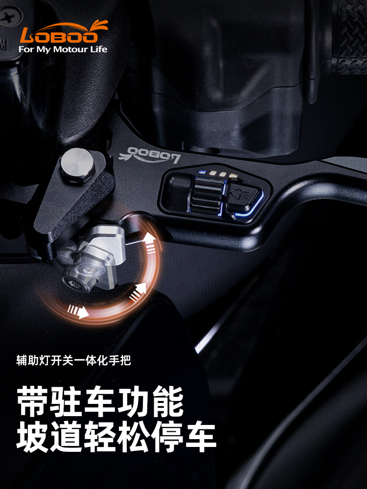 雅马哈XMAX300改装牛角离合手把