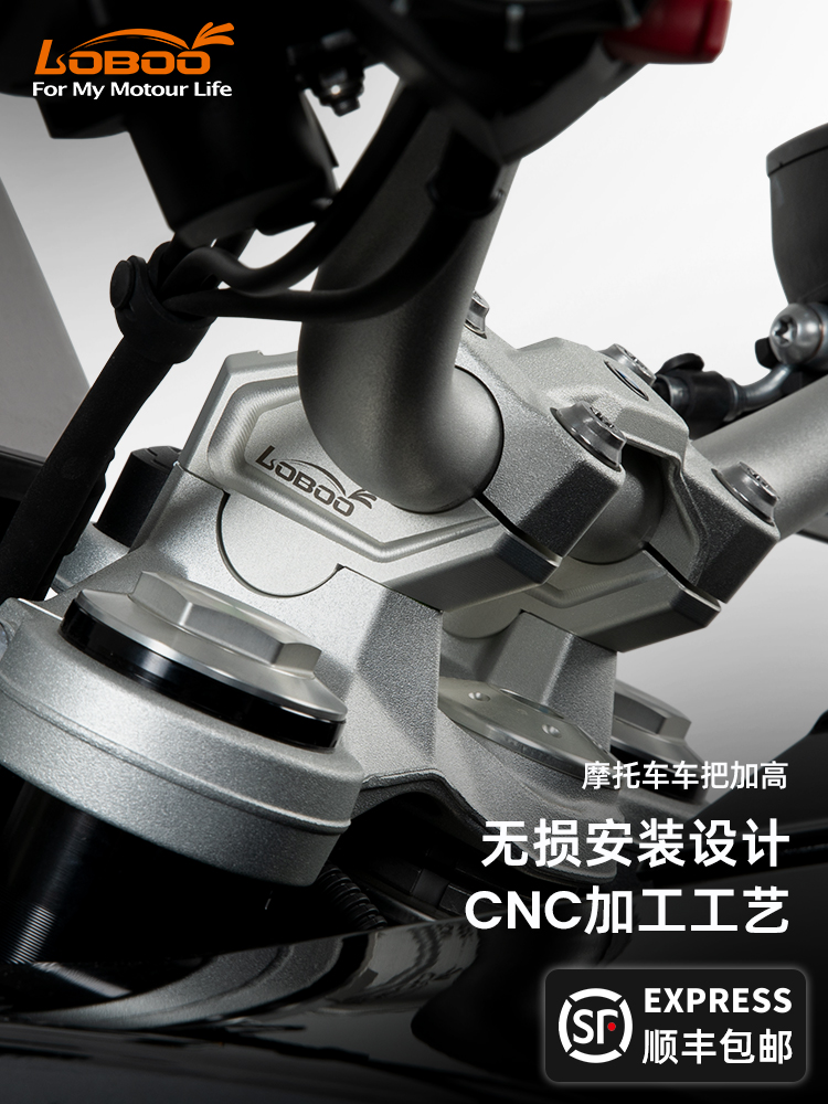 LOBOO萝卜摩托车把手加高 适用宝马F850GS改装龙头增高码加高手把
