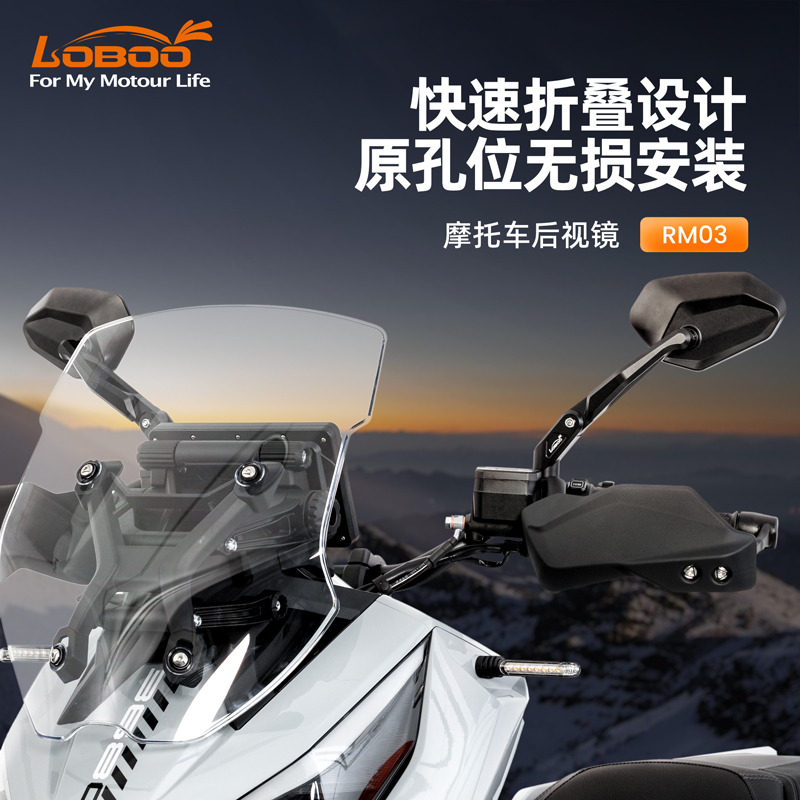 LOBOO摩托车升仕368G专用后视镜