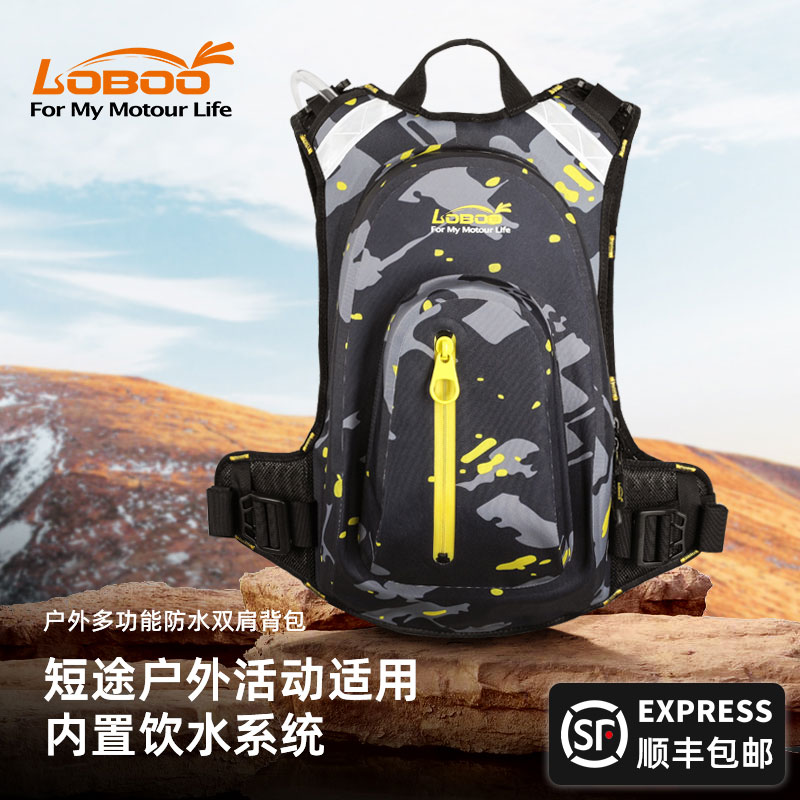 LOBOO萝卜摩托车骑行包 户外山地越野徒步登山饮水袋防水双肩背包