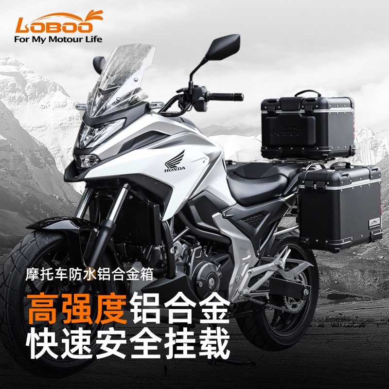 本田NC750X萝卜摩托车三箱