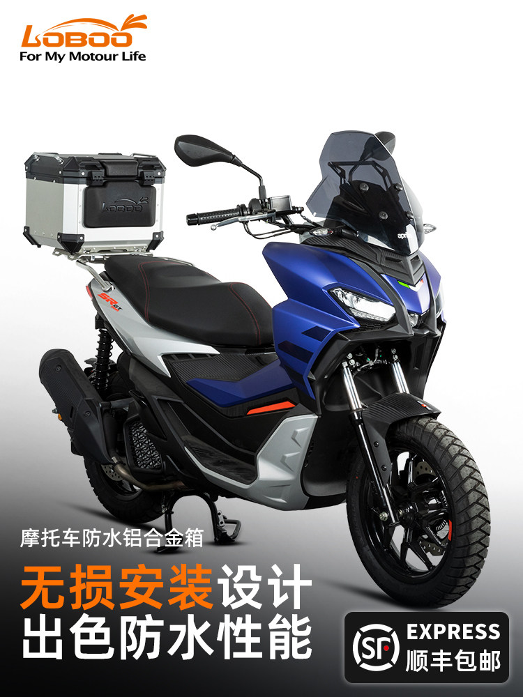 LOBOO萝卜摩托车尾箱适用阿普利亚SR GT200改装 尾箱后货架尾支架