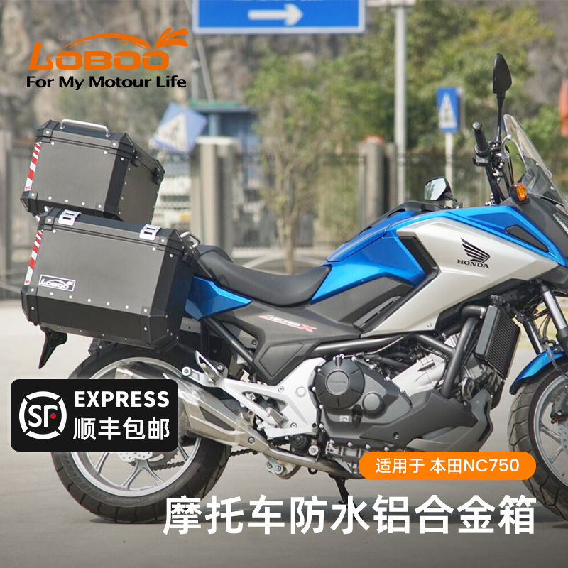 LOBOO本田NC750S尾箱无损安装