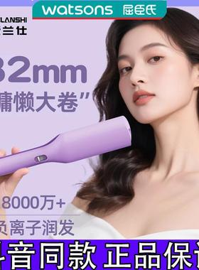 HELANSHI/禾兰仕百分卷深V32MM蛋卷水波纹蓬松大卷不伤发卷发棒d