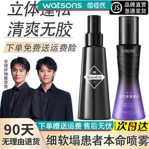 左颜右头发蓬松水男士发丝自然喷雾高颅顶立体造型定型发胶