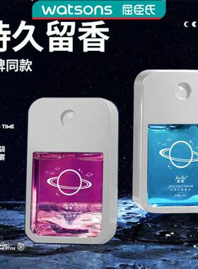 太空香水男女士持久留香清新淡香口袋便携随身绅士学生正品
