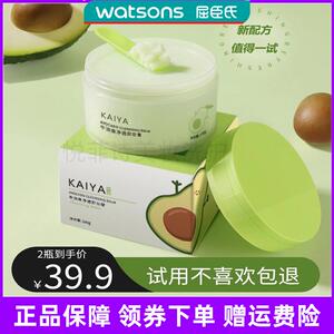 到手KAIYA凯雅牛油果净透卸彩妆膏油深清洁不油腻优芙时