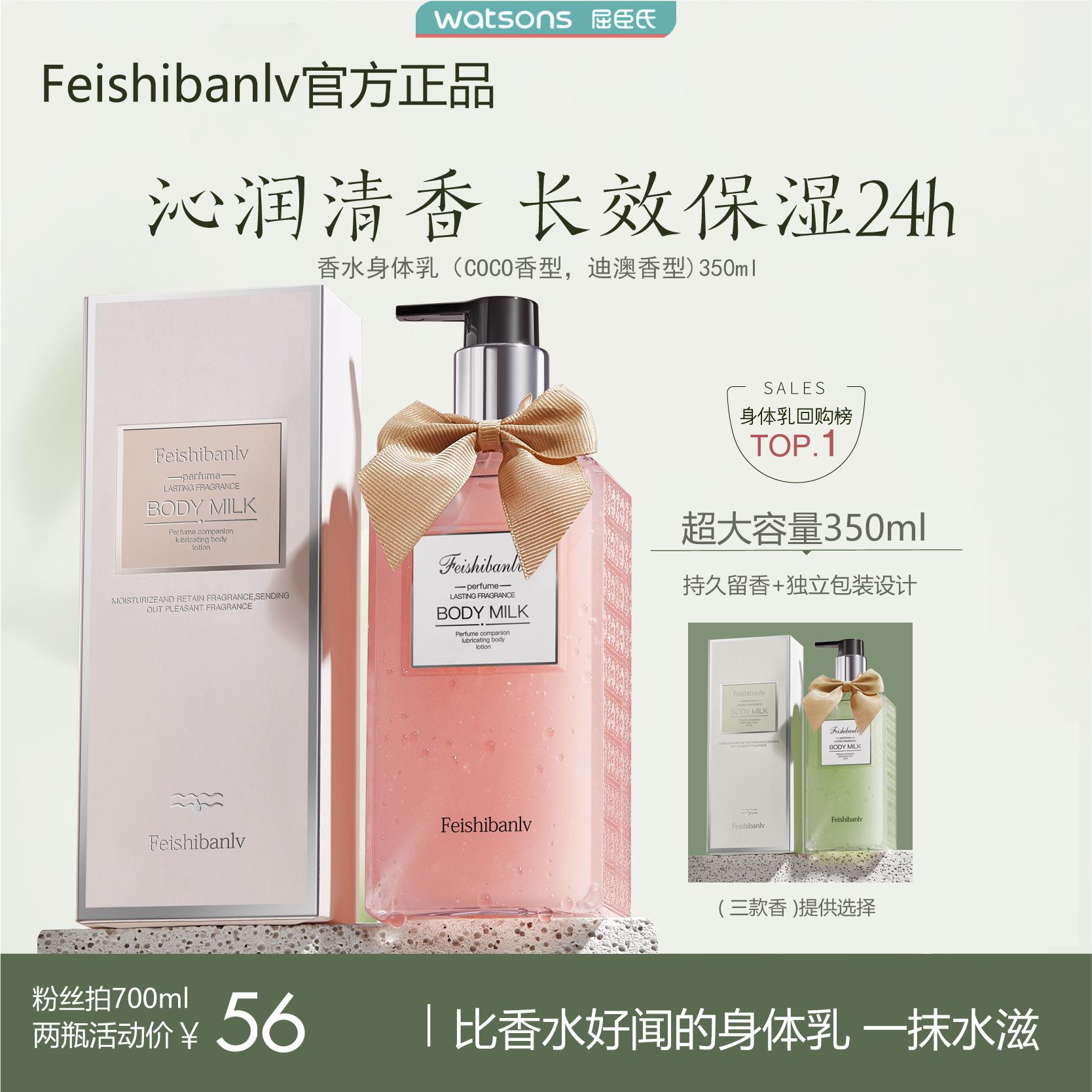 COCO身体乳女保湿滋润秋冬持久留香韩国男女士官方旗舰店正品