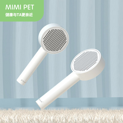 mimipet宠物梳子使用方便