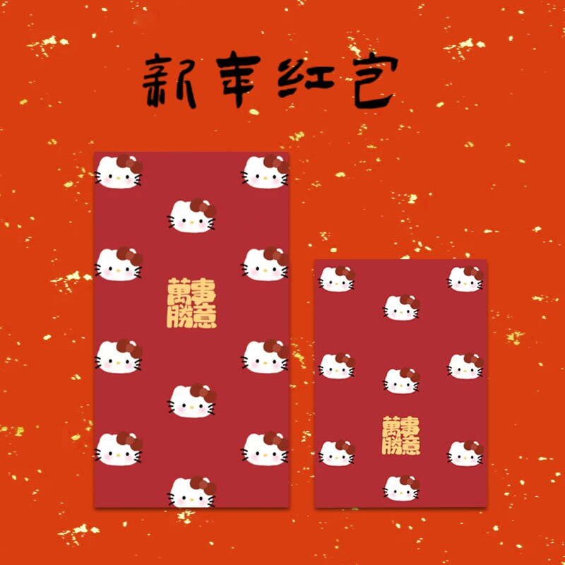 2026马年kitty万事胜意结婚kt猫红包儿童港版新年卡通开门利是封