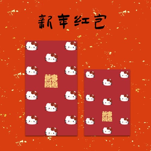 2026马年kitty万事胜意结婚kt猫红包儿童港版新年卡通开门利是封