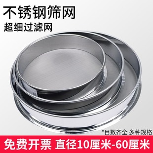 筛子筛网304不锈钢过滤网分样筛50目80目200目细漏网超细圆形粉筛