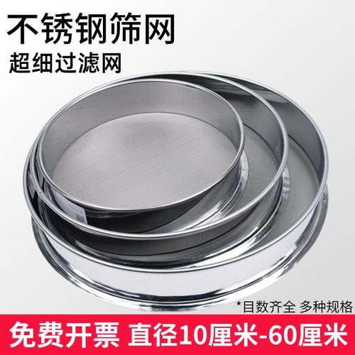 筛子筛网不锈钢超细过滤网分样筛