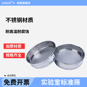 100 200目 不锈钢筛子筛网实验室标准筛20厘米20 150