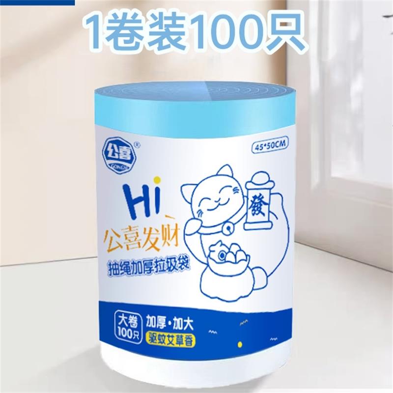 抽绳垃圾袋加厚家用大号不脏手