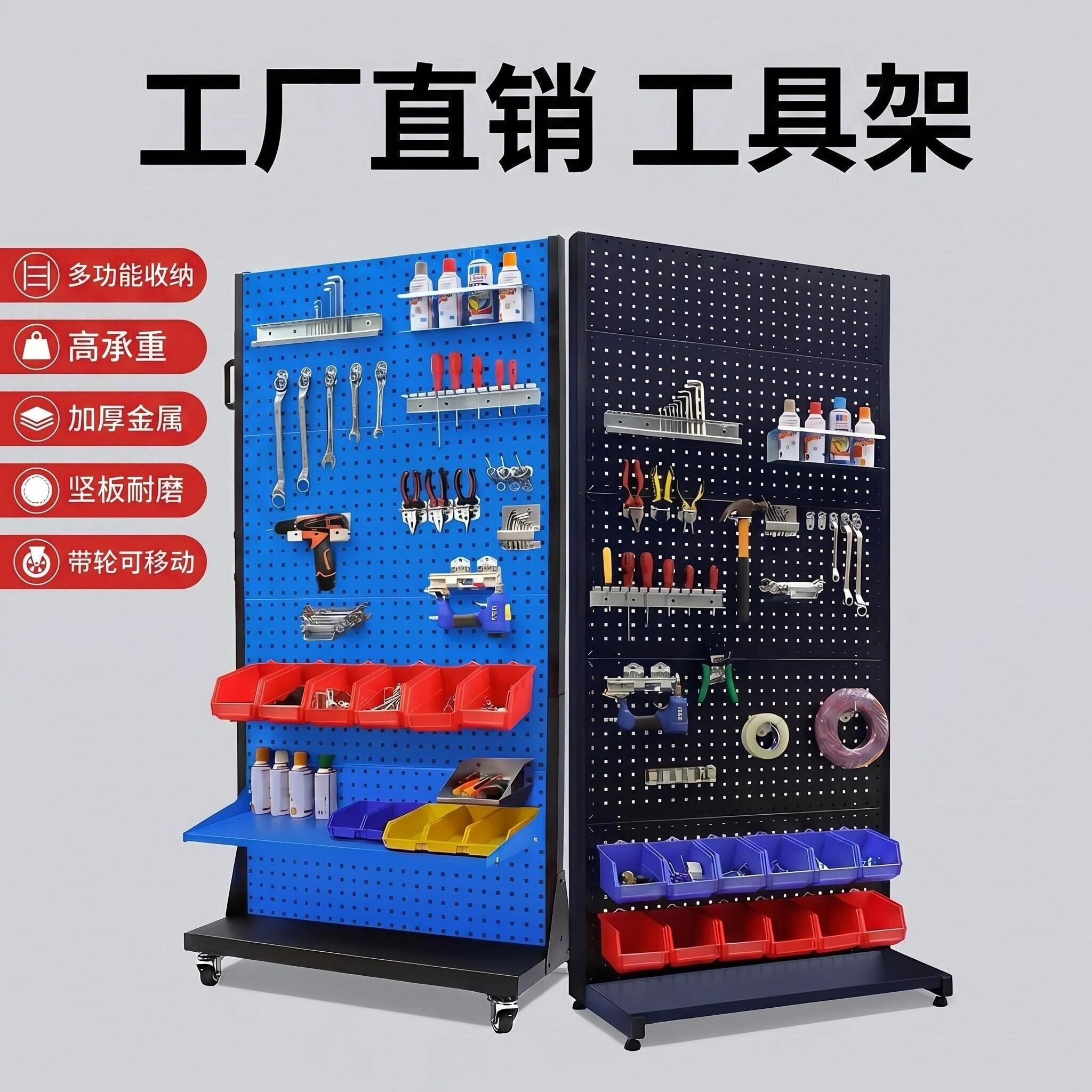 洞洞板展示架方孔五金工具整理收纳层架挂板挂钩移动工具车物料架