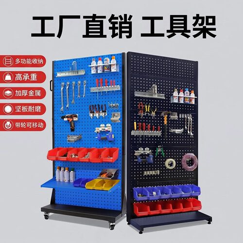 洞洞板展示架方孔五金工具整理收纳层架挂板挂钩移动工具车物料架
