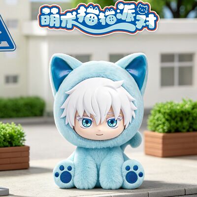 EAKI咒术回战猫猫坐坐派对系列盲盒毛绒公仔五条悟潮玩玩偶包挂件
