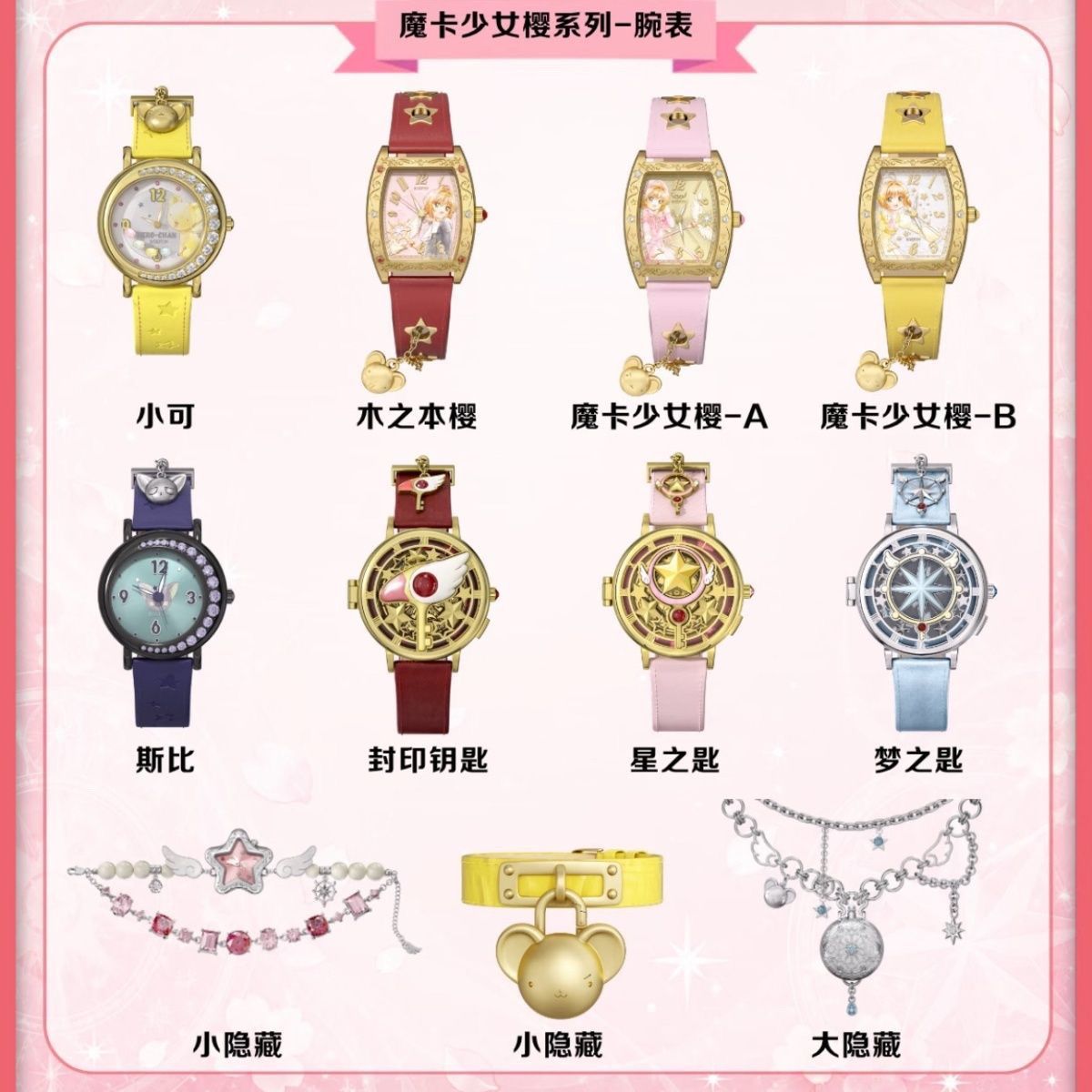腕表盲盒潮周边手表节日礼物