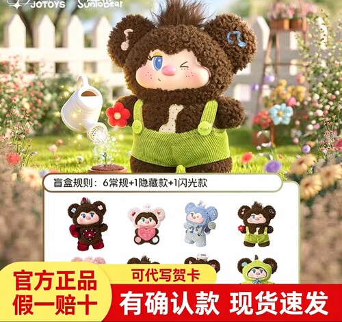 我是魔法王俊凯潮玩毛绒挂件礼物