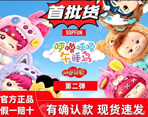 图图午睡岛毛绒盲盒豆袋解压玩偶