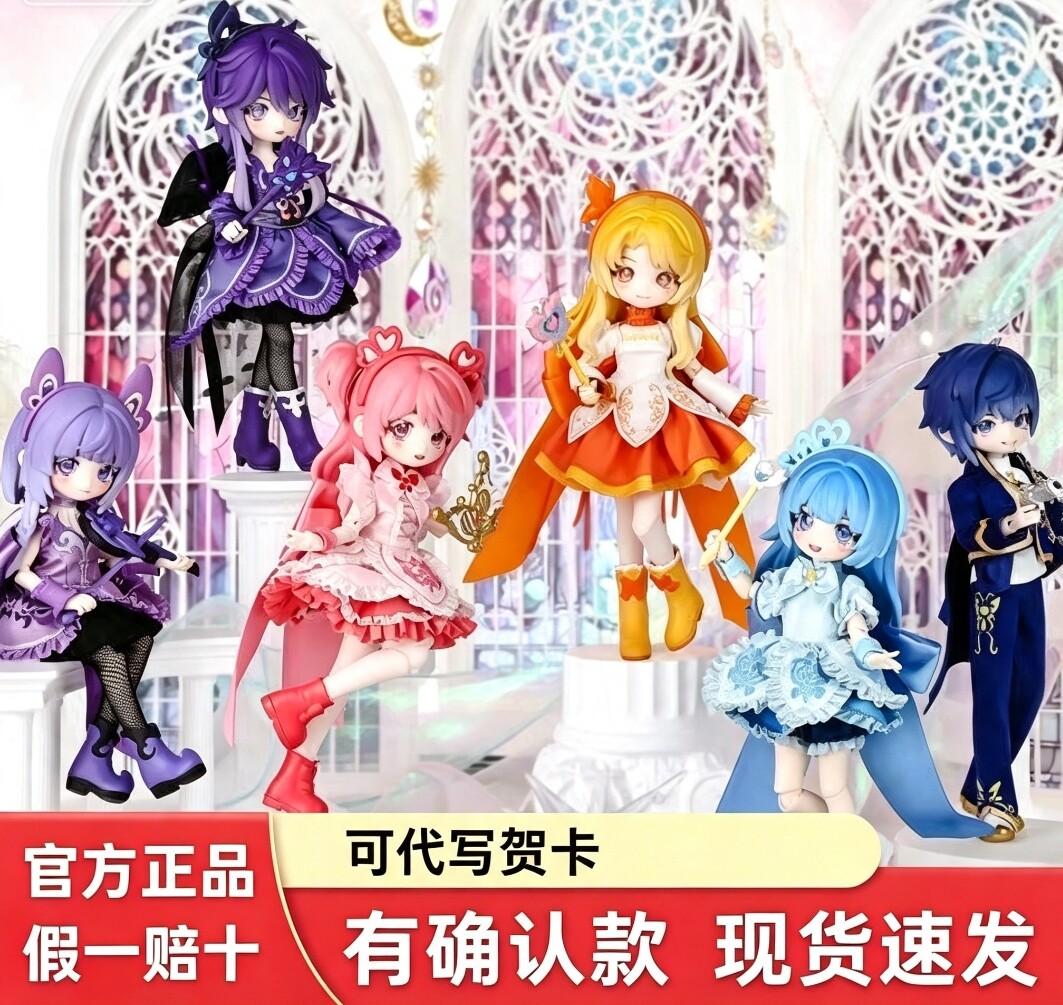 魔仙可动手办盲盒潮玩可爱礼物