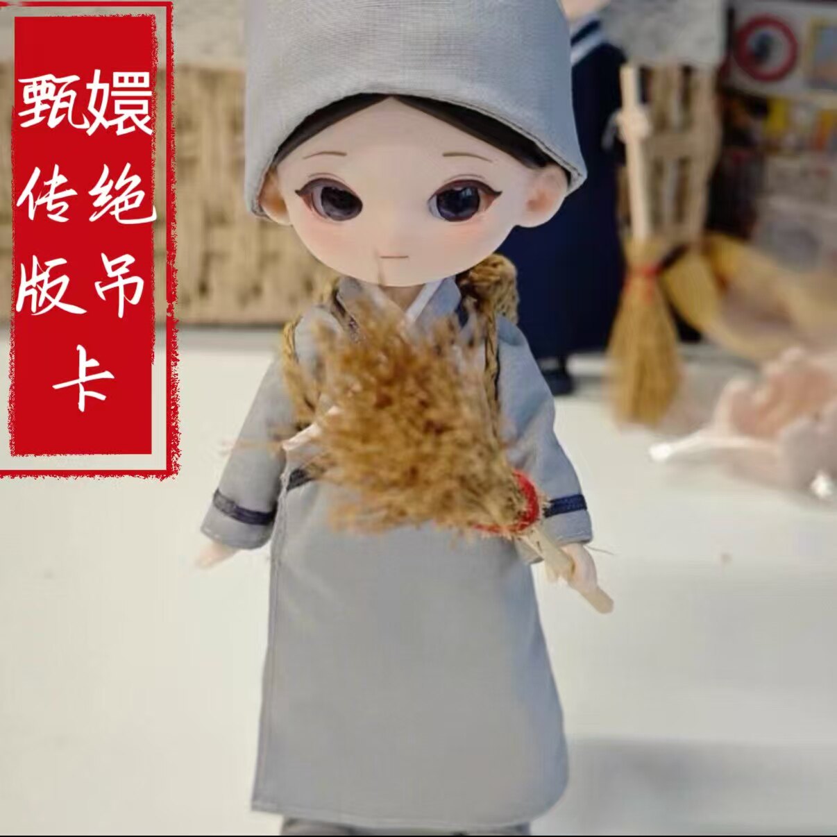 现货可动关节手办摆件甘露寺吊卡图片