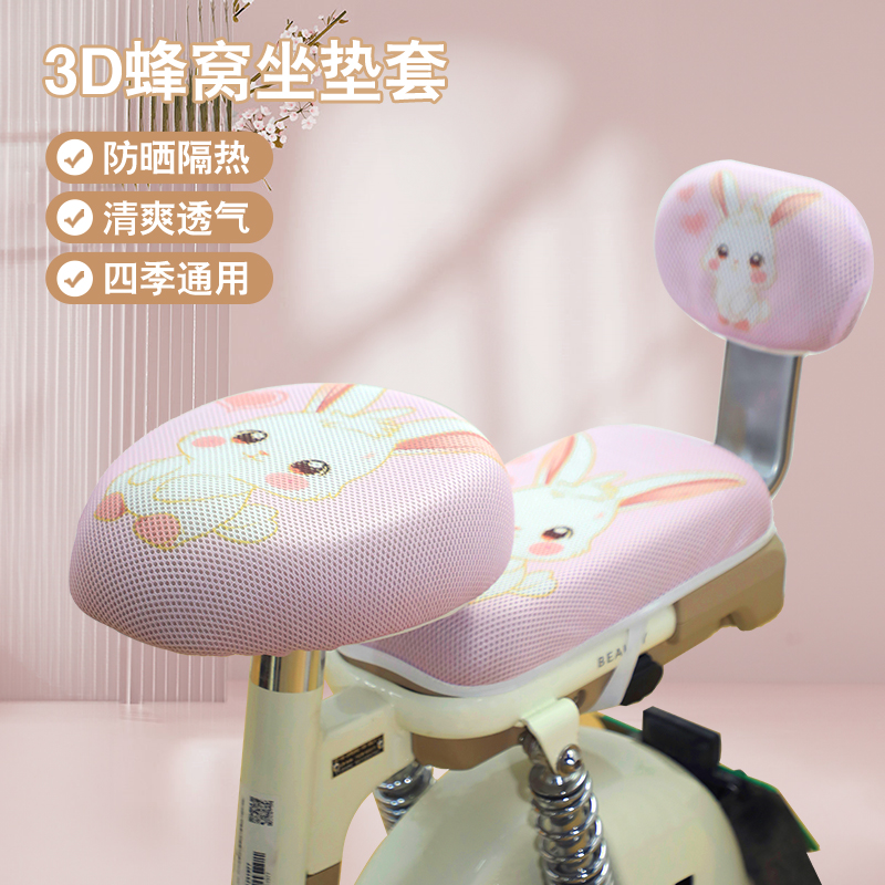 电动车防晒坐垫夏季隔热防烫电瓶车座垫套防水通用座套隔热垫坐垫