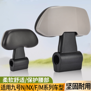 适用九号电动车靠背N/M/E/F系列原装扶手通用后靠垫改装配件防水